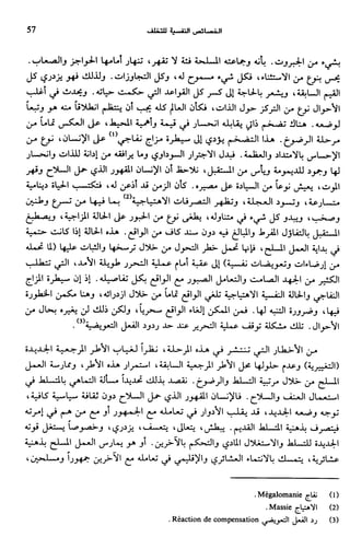 Livre sous develop et minabilité