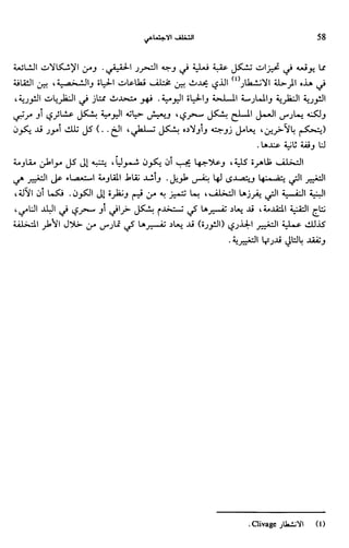 Livre sous develop et minabilité