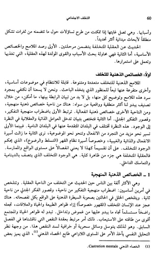 Livre sous develop et minabilité