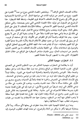 Livre sous develop et minabilité