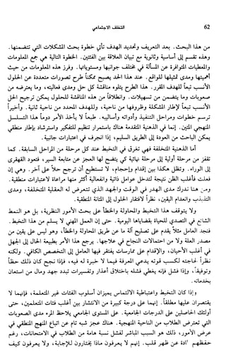 Livre sous develop et minabilité