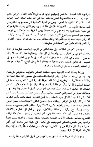 Livre sous develop et minabilité