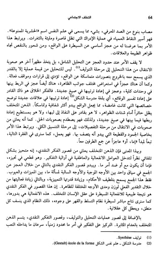 Livre sous develop et minabilité