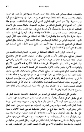 Livre sous develop et minabilité