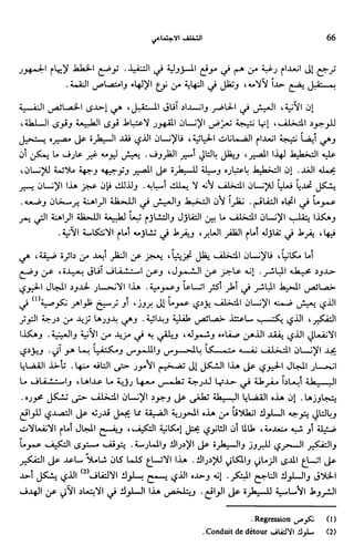 Livre sous develop et minabilité