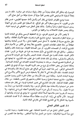 Livre sous develop et minabilité