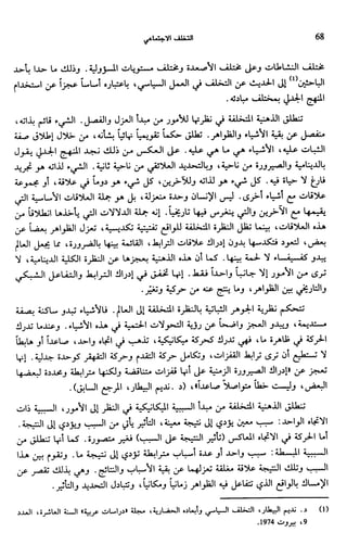 Livre sous develop et minabilité