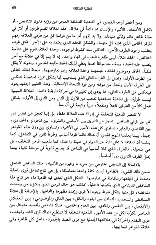 Livre sous develop et minabilité