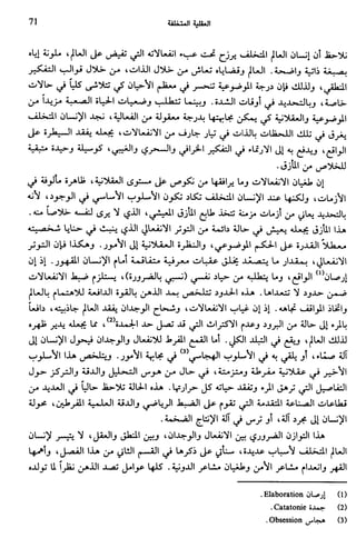 Livre sous develop et minabilité