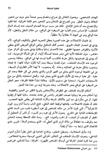 Livre sous develop et minabilité