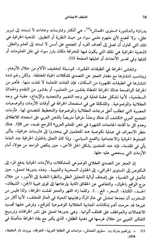 Livre sous develop et minabilité