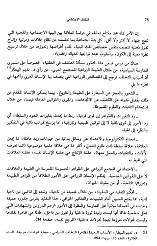 Livre sous develop et minabilité