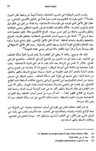 Livre sous develop et minabilité