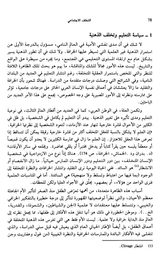 Livre sous develop et minabilité