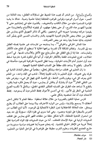 Livre sous develop et minabilité