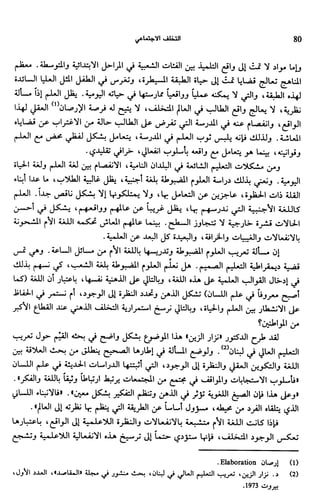 Livre sous develop et minabilité