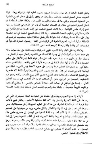 Livre sous develop et minabilité