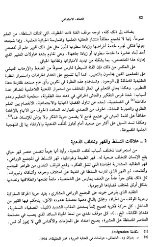 Livre sous develop et minabilité