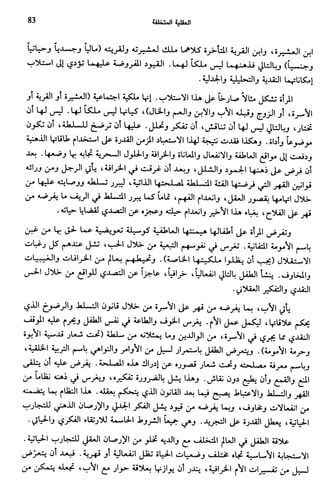 Livre sous develop et minabilité