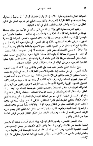 Livre sous develop et minabilité