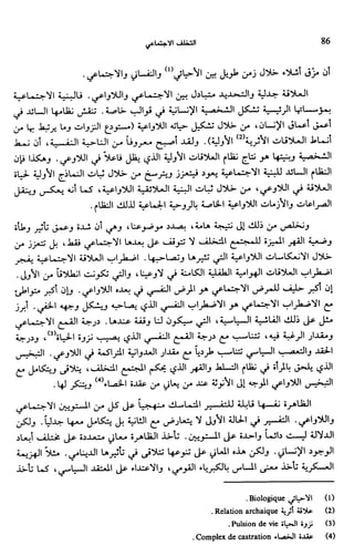 Livre sous develop et minabilité