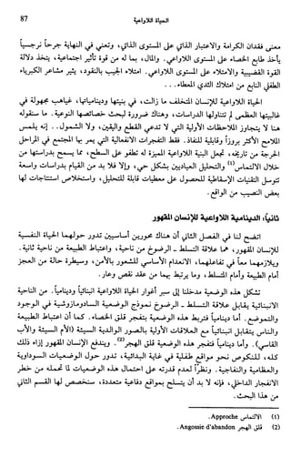 Livre sous develop et minabilité