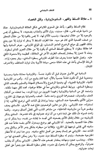 Livre sous develop et minabilité