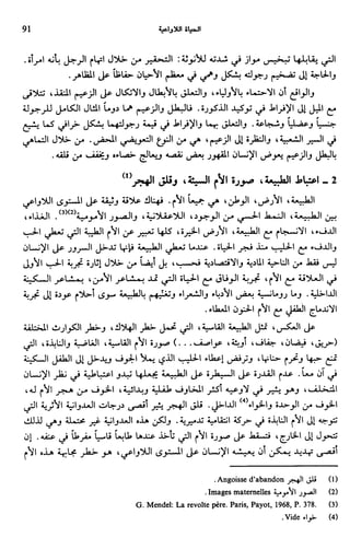 Livre sous develop et minabilité