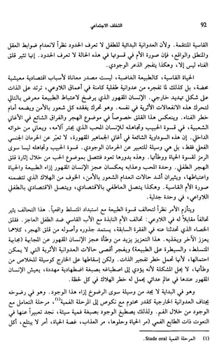 Livre sous develop et minabilité