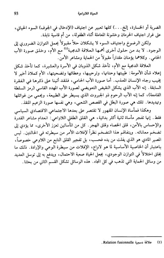 Livre sous develop et minabilité