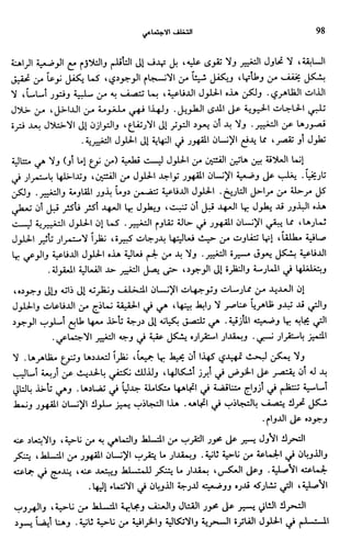 Livre sous develop et minabilité