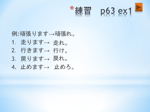 Lk2 Njb Minna L33 Imperative And Prohibitive Group 2 Lk2 Njb Minna L33 Imperative And Prohibitive Group 2