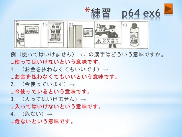 Lk2 Njb Minna L33 Imperative And Prohibitive Group 2