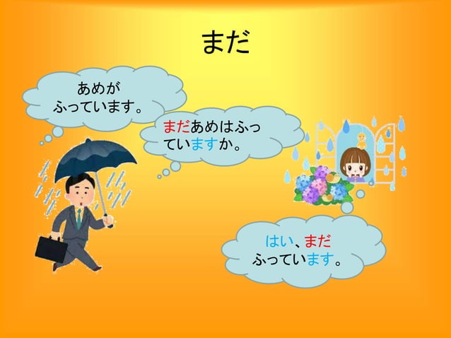 Lk2 njb minna l31 volitional form moodle | PPT