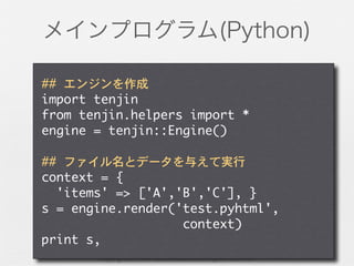 copyright(c) 2007 kuwata-lab.com all rights reserved.
 
