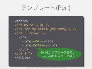 copyright(c) 2007 kuwata-lab.com all rights reserved.
 