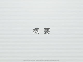 copyright(c) 2007 kuwata-lab.com all rights reserved.
 