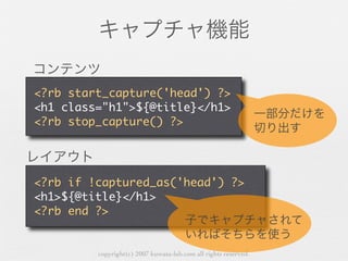 copyright(c) 2007 kuwata-lab.com all rights reserved.
 