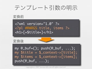 copyright(c) 2007 kuwata-lab.com all rights reserved.
 