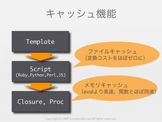 copyright(c) 2007 kuwata-lab.com all rights reserved.
 