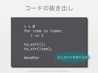 copyright(c) 2007 kuwata-lab.com all rights reserved.
 