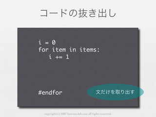 copyright(c) 2007 kuwata-lab.com all rights reserved.
 