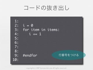 copyright(c) 2007 kuwata-lab.com all rights reserved.
 