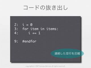 copyright(c) 2007 kuwata-lab.com all rights reserved.
 