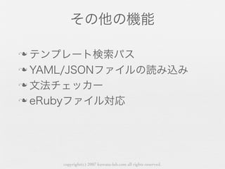 n

n

n

n




     copyright(c) 2007 kuwata-lab.com all rights reserved.
 