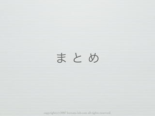 copyright(c) 2007 kuwata-lab.com all rights reserved.
 