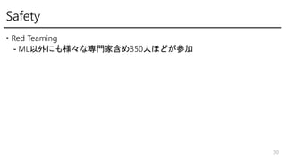 Safety
? Red Teaming
- MLˤ☔ʌTҺ350ˤۤɤμ
30
 