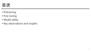 Ŀ
? Pretraining
? Fine-tuning
? Model safety
? Key observations and insights
5
 