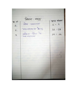 LLB LAW DIARY OF SESSIONAL WORK PROJECT FILE IN HINDI