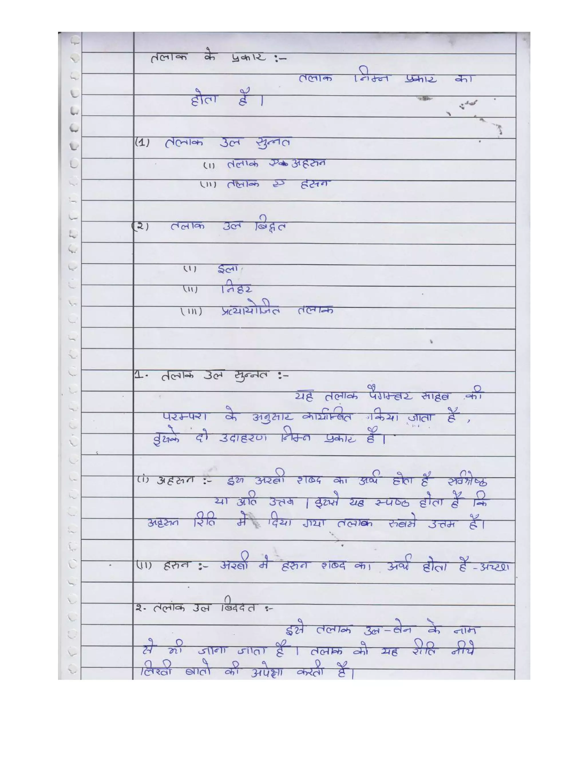 Llb Law Moot Court Project File In Hindi Pdf Llb Law Moot Court Project File In Hindi Pdf